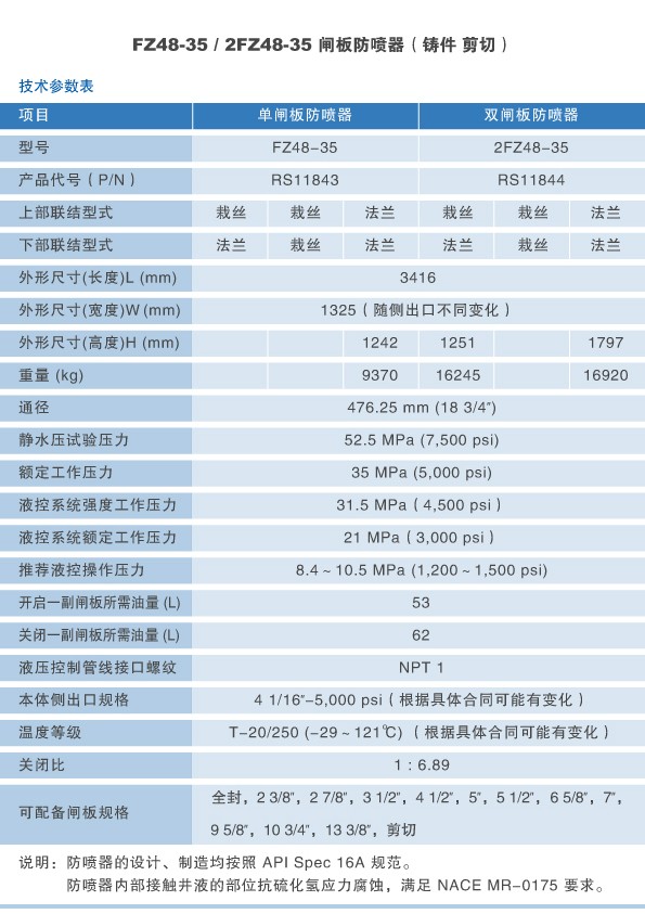 铸FZ48-35.jpg