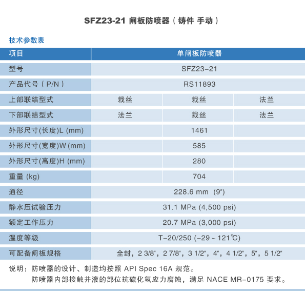 铸FZ23-21b.jpg