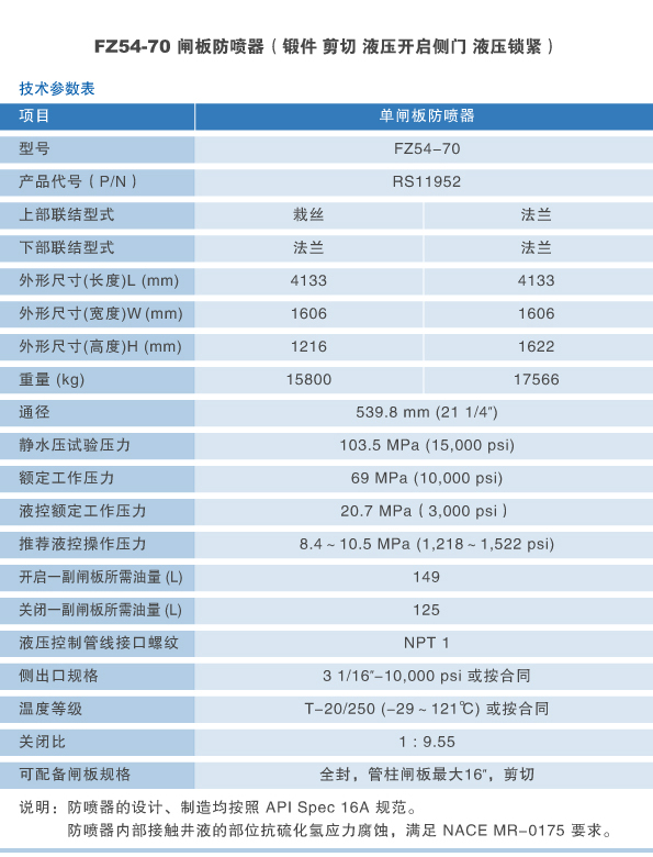 锻FZ54-70a.jpg