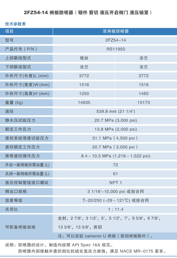 锻FZ54-14a.jpg